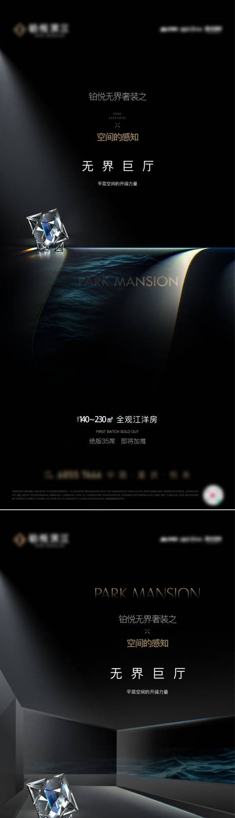 源文件下载【享设计】搜索编号：71870034480564531【地产观江洋房价值稿】