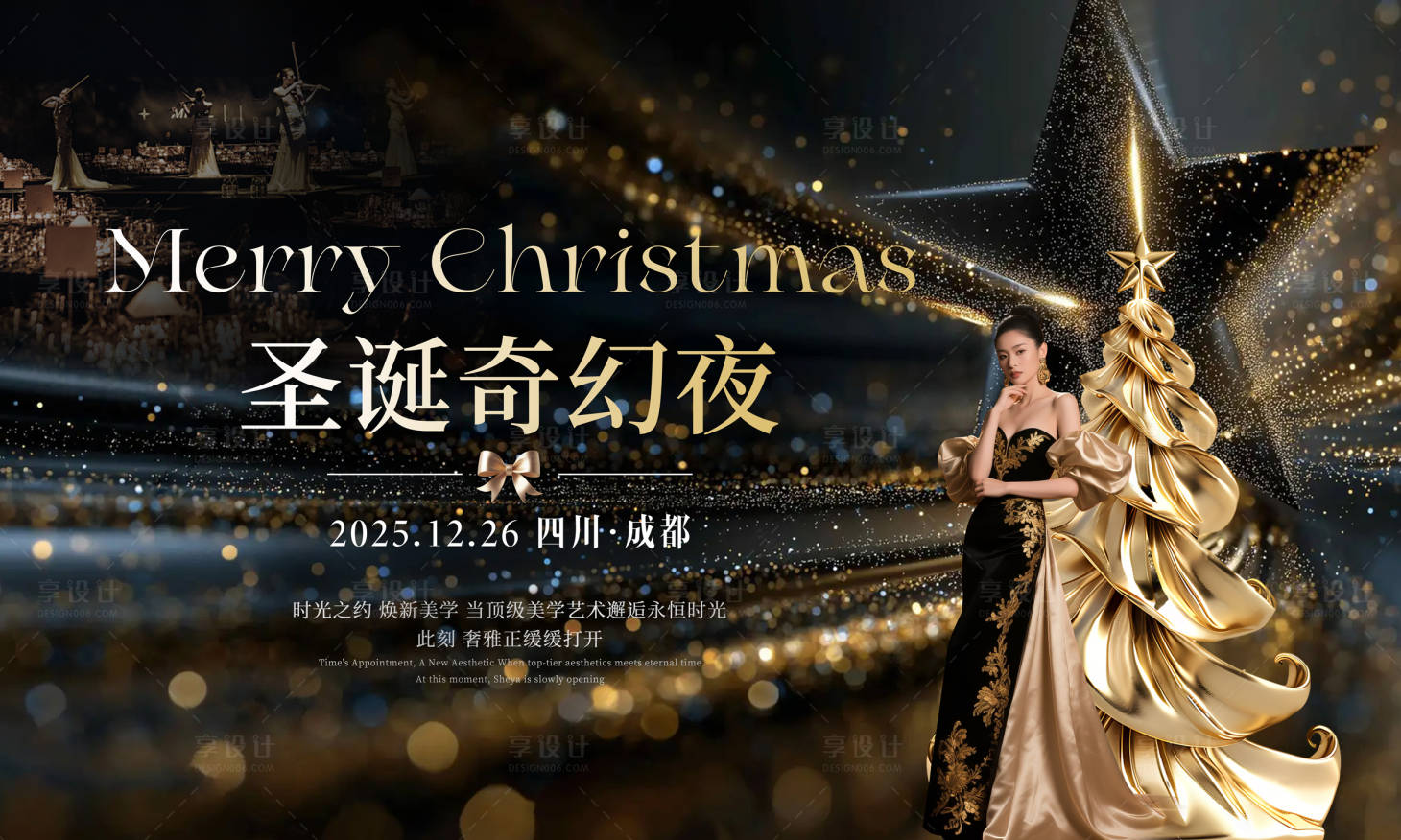 源文件下载【享设计】搜索编号：12640034500057467【平安夜圣诞节主视觉KV】