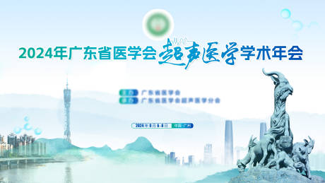 源文件下载【享设计】搜索编号：59810034703715289【学术年会背景板】