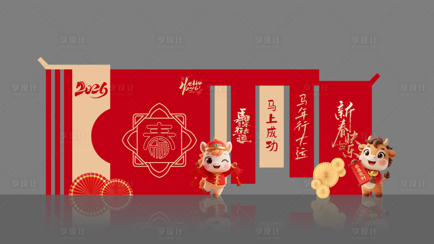 源文件下载【享设计】搜索编号：17970034692527993【马年美陈新年红色】