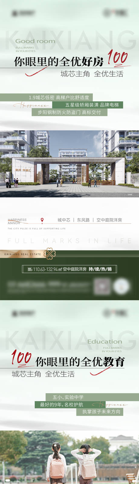 源文件下载【享设计】搜索编号：76420034372068072【配套刷屏】