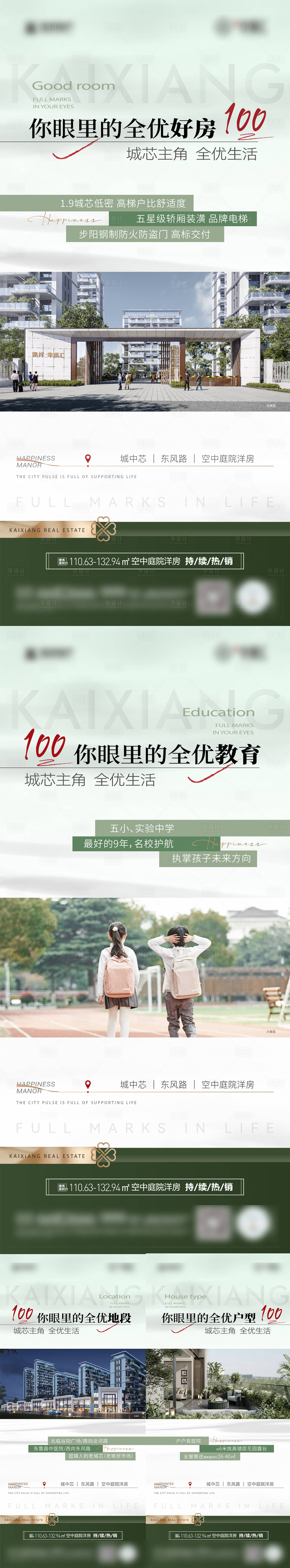 源文件下载【享设计】搜索编号：76420034372068072【配套刷屏】