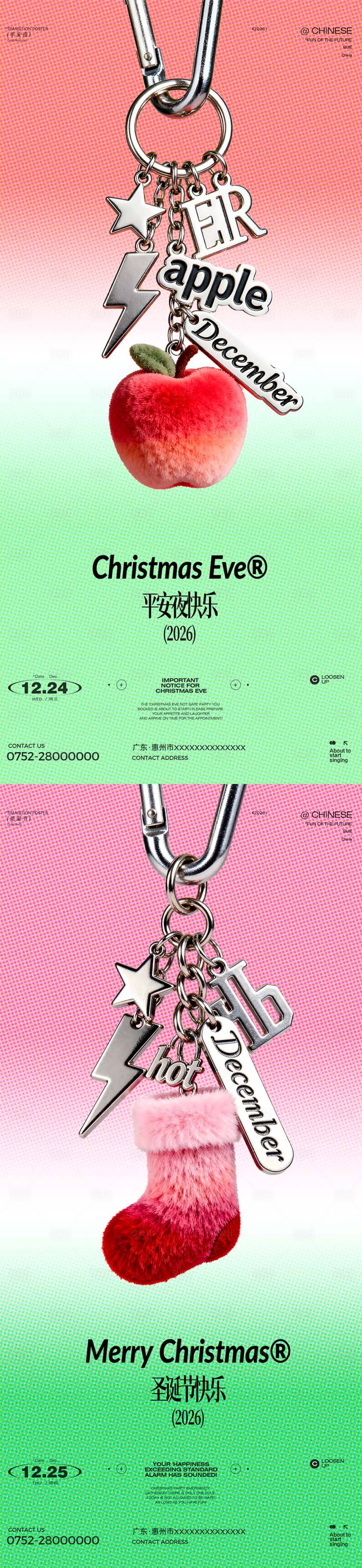 源文件下载【享设计】搜索编号：75960034542956703【平安夜圣诞节酒吧系列海报】