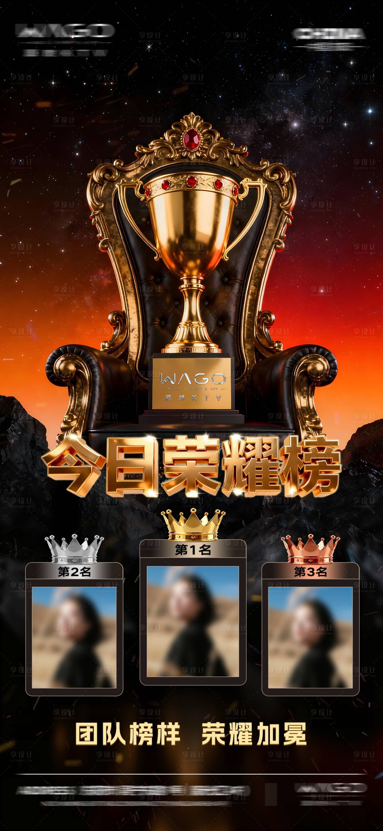 源文件下载【享设计】搜索编号：45440034303633673【荣耀榜】