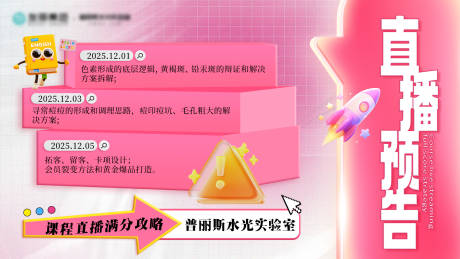 源文件下载【享设计】搜索编号：10660034291028418【课程预告 】