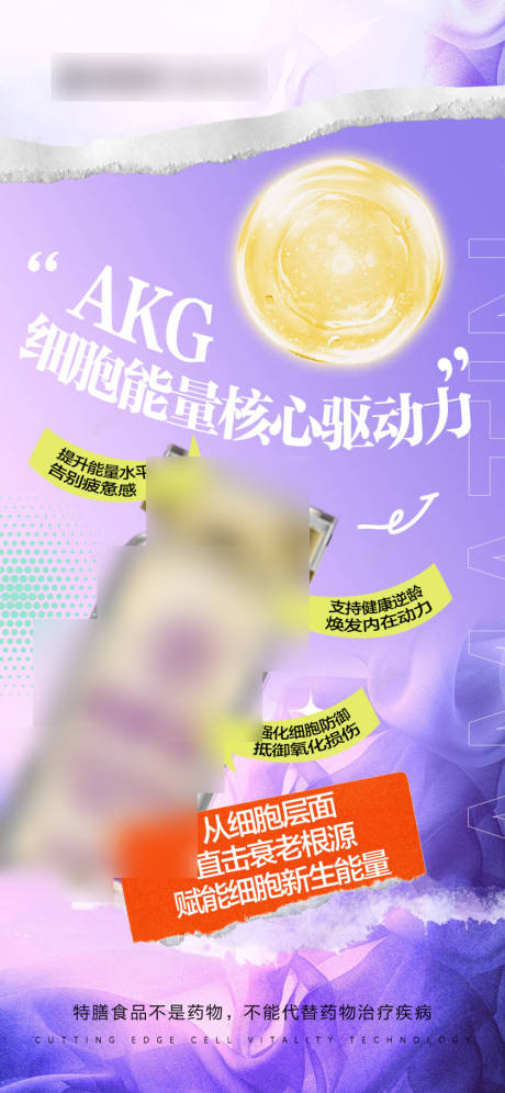 源文件下载【享设计】搜索编号：10600032098613173【医美产品功效海报】