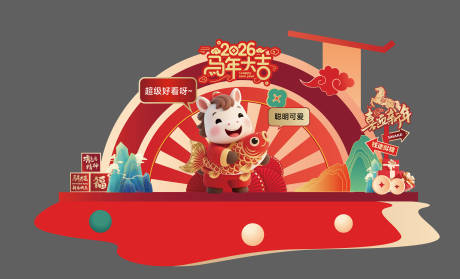 源文件下载【享设计】搜索编号：51690034690417180【2026马年元旦除夕春节新年展板美陈】