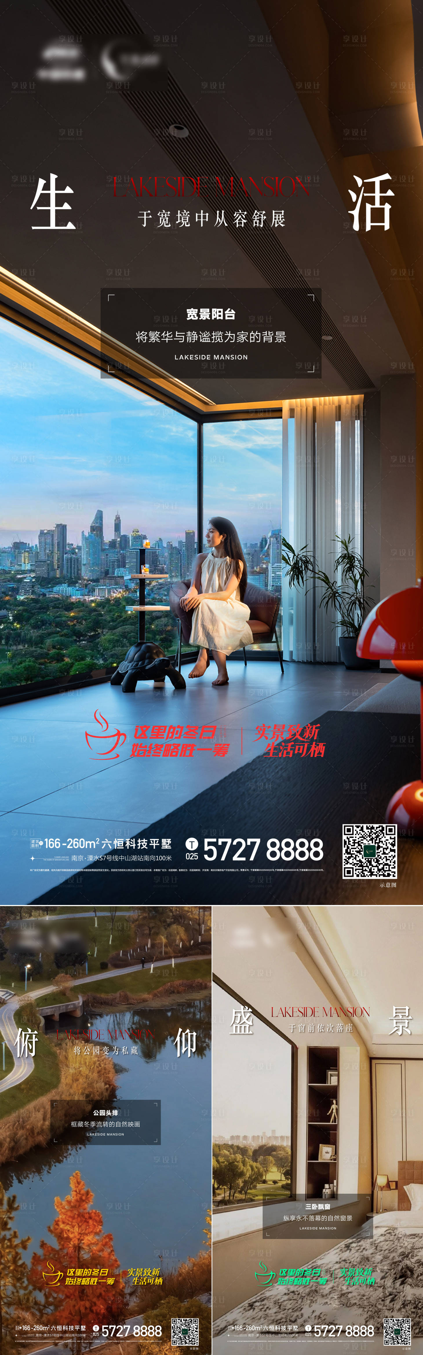 源文件下载【享设计】搜索编号：66790034556884051【地产户型价值点阳台质感平层豪宅海报】