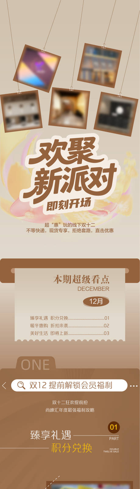 源文件下载【享设计】搜索编号：45150034509948965【商业长图  】