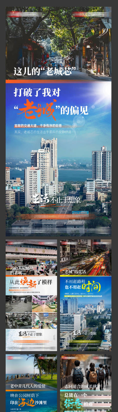 源文件下载【享设计】搜索编号：28190034677773226【地产烟火价值点系列海报】