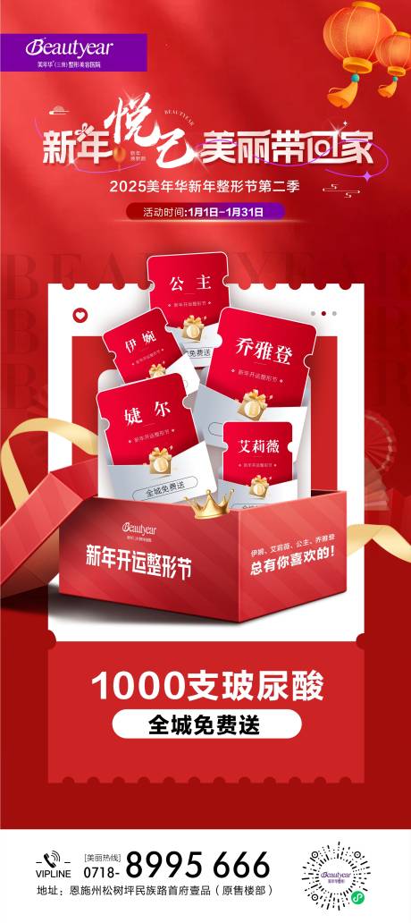 源文件下载【享设计】搜索编号：16930034768896543【医美政策项目创意】