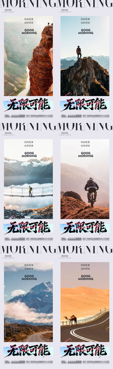 源文件下载【享设计】搜索编号：18630034304126519【早安励志系列语录】