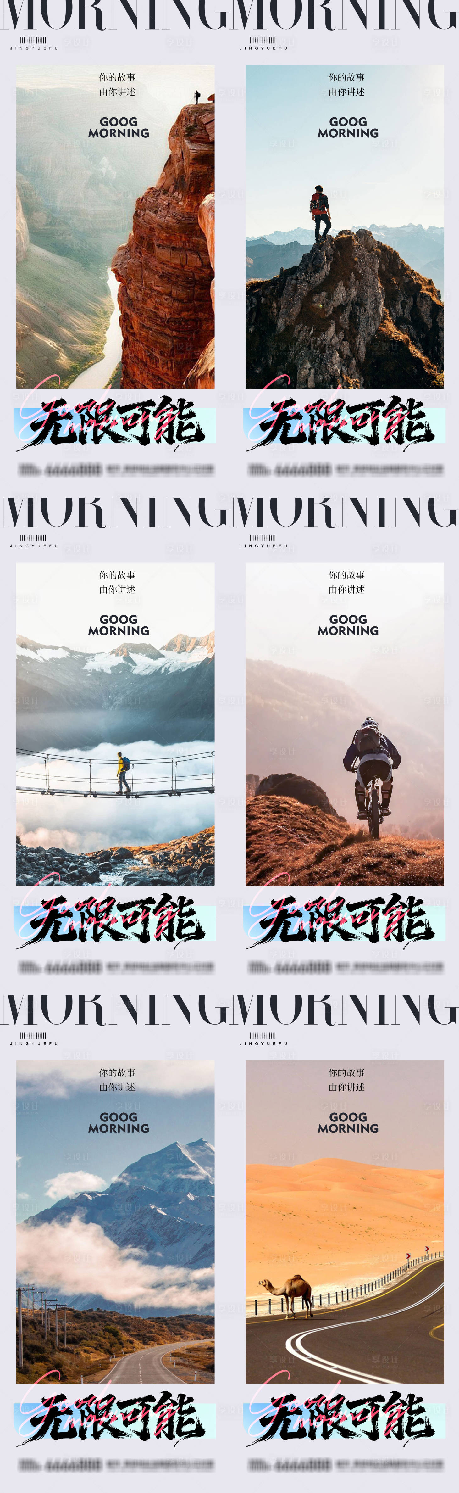 源文件下载【享设计】搜索编号：18630034304126519【早安励志系列语录】