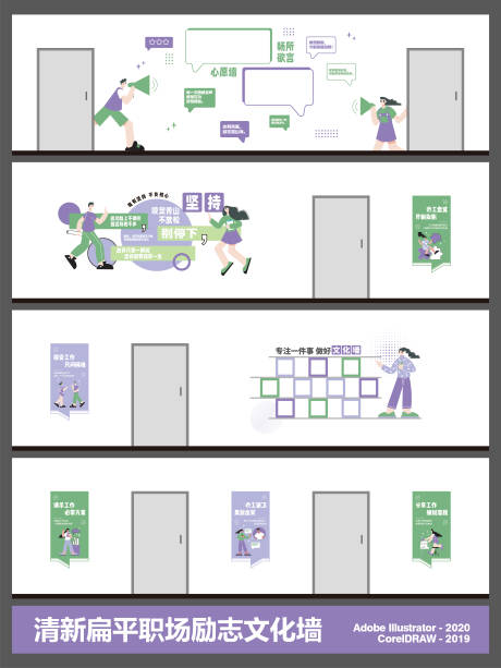 源文件下载【享设计】搜索编号：76420034496583784【企业文化墙设计】