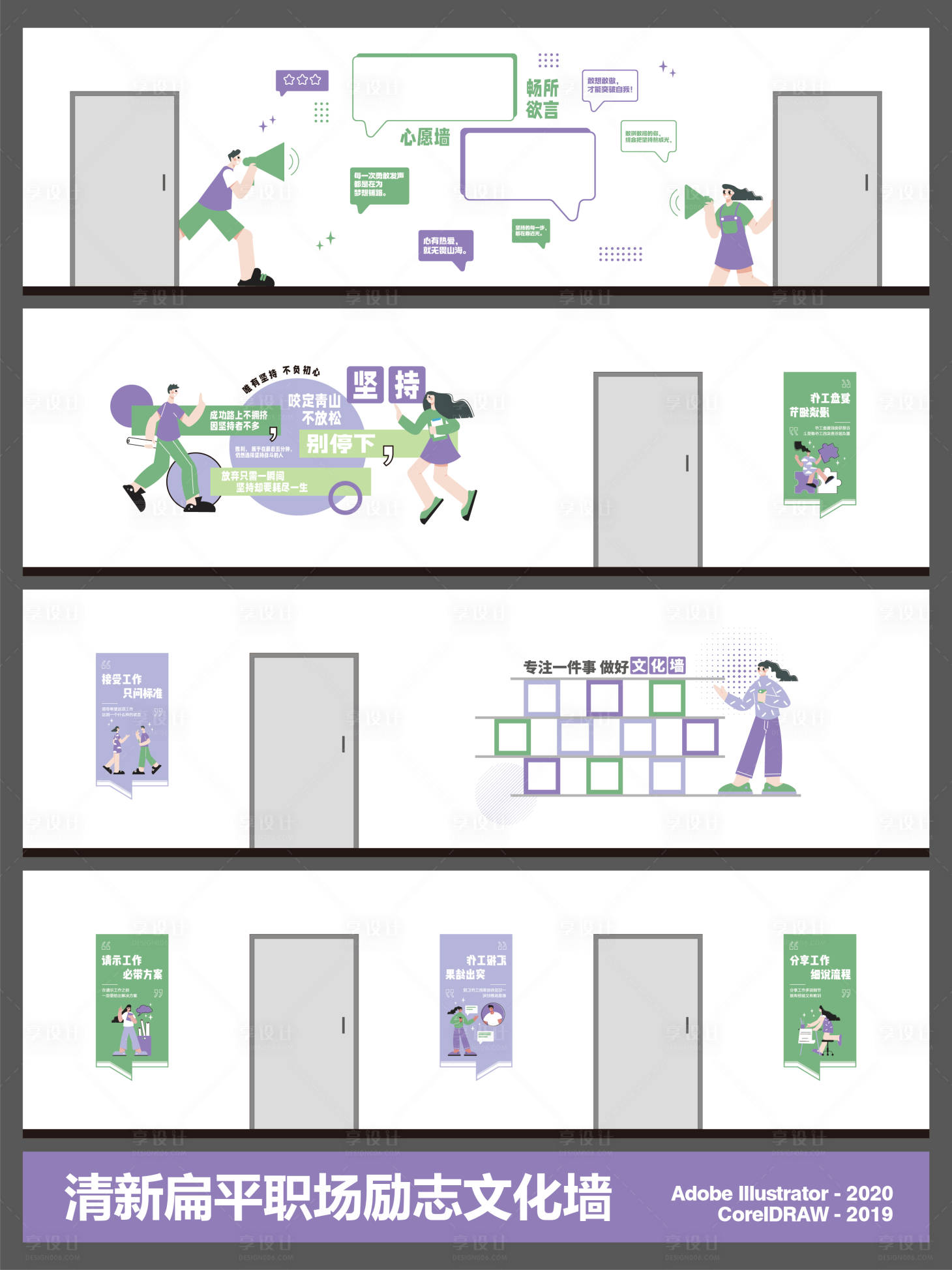 源文件下载【享设计】搜索编号：76420034496583784【企业文化墙设计】