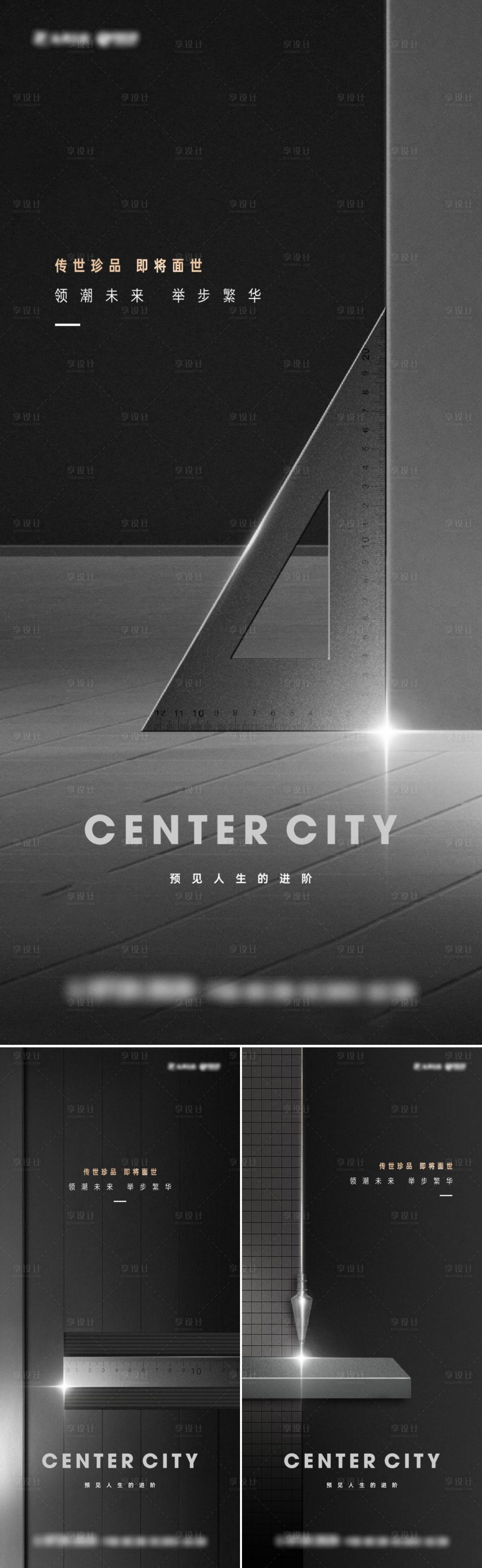 源文件下载【享设计】搜索编号：80260034734979095【黑金地产物业海报 】