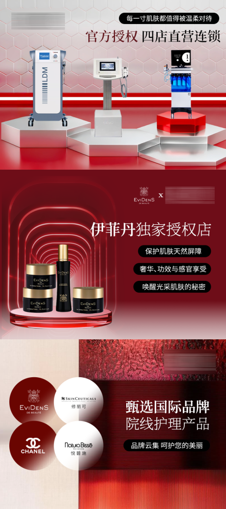 源文件下载【享设计】搜索编号：54400034663118386【美容轮播图】