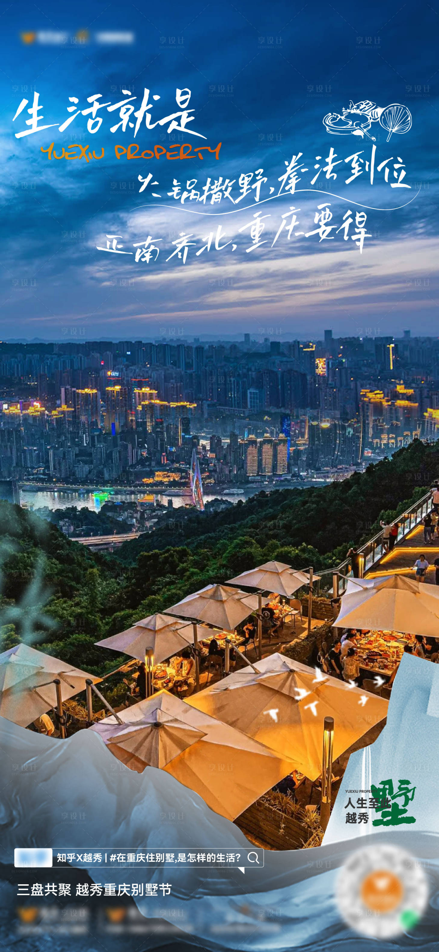 源文件下载【享设计】搜索编号：97300034290265631【洋房生活价值系列稿】