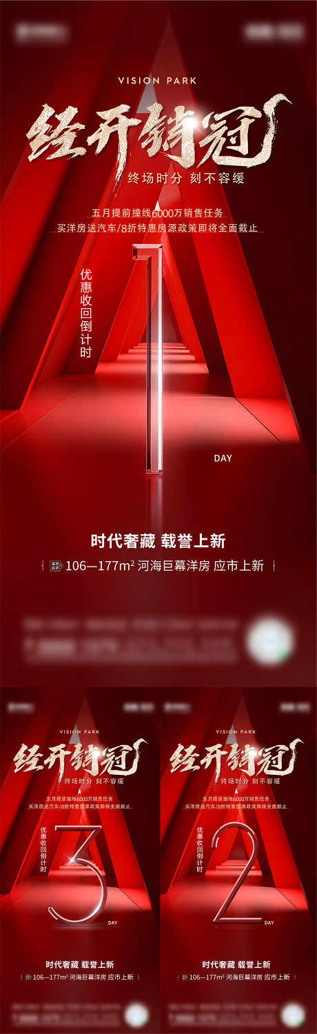 源文件下载【享设计】搜索编号：62080034286166147【倒计时】