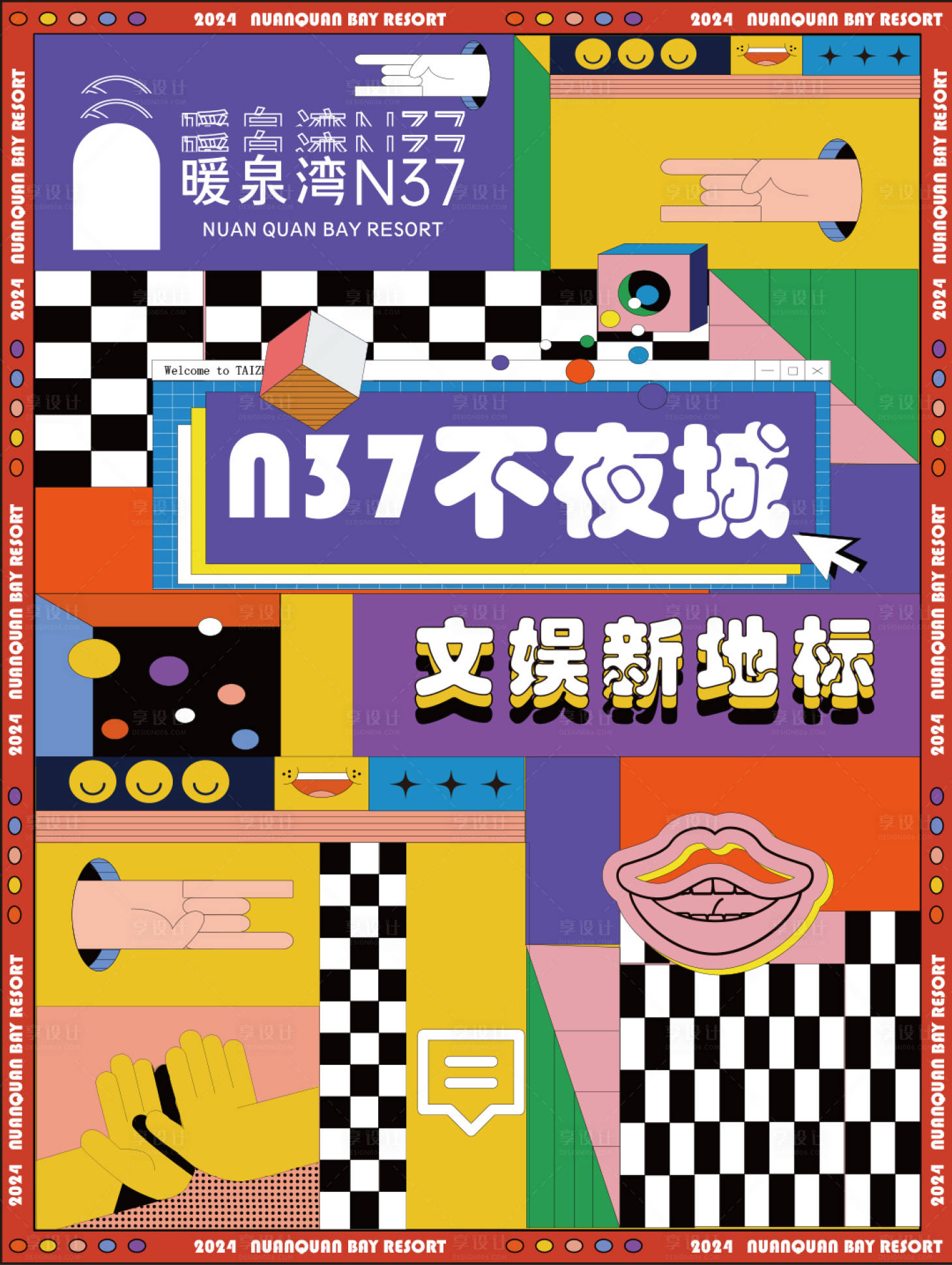 源文件下载【享设计】搜索编号：57080034442104614【网红地标打卡背景墙】