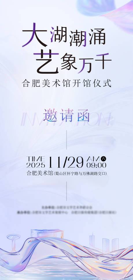 源文件下载【享设计】搜索编号：96430034527959928【邀请函】