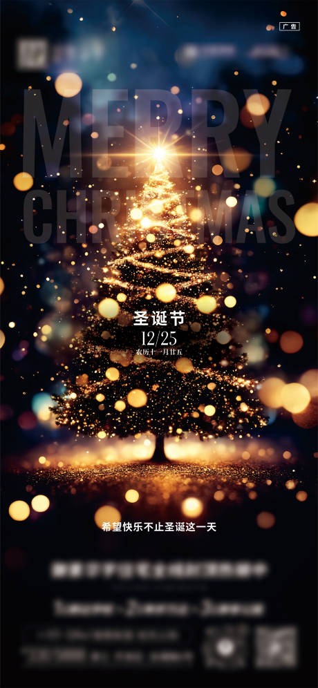 源文件下载【享设计】搜索编号：42810034469356538【圣诞节宣传海报】