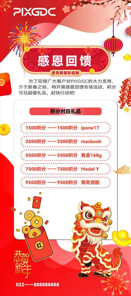 源文件下载【享设计】搜索编号：91770034618022845【感恩回馈】