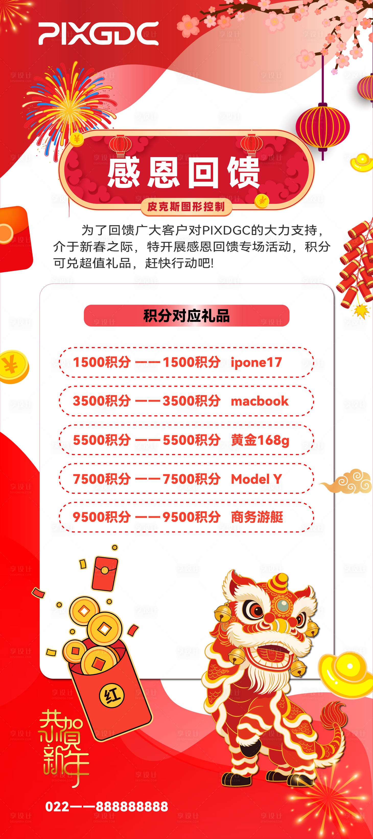 源文件下载【享设计】搜索编号：91770034618022845【感恩回馈】