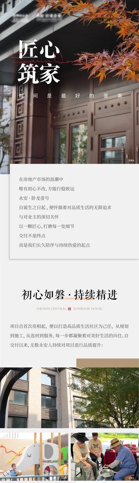 源文件下载【享设计】搜索编号：67460034462278578【长图】