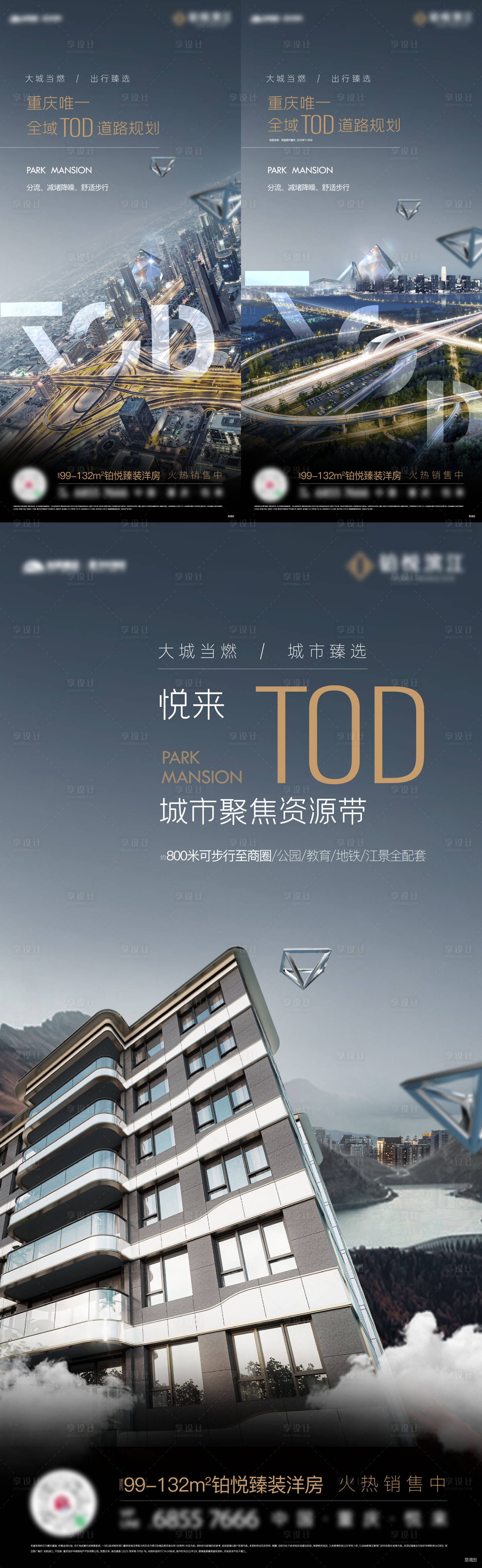 源文件下载【享设计】搜索编号：62270034570502705【地产洋房DOT系列单图】