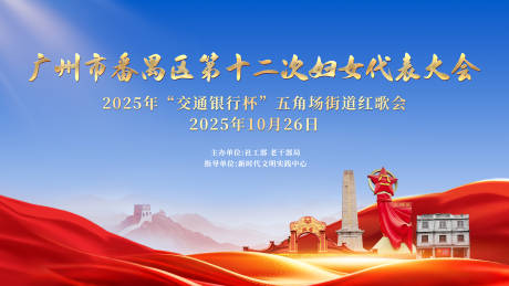 源文件下载【享设计】搜索编号：98640034643299897【党建主视觉】