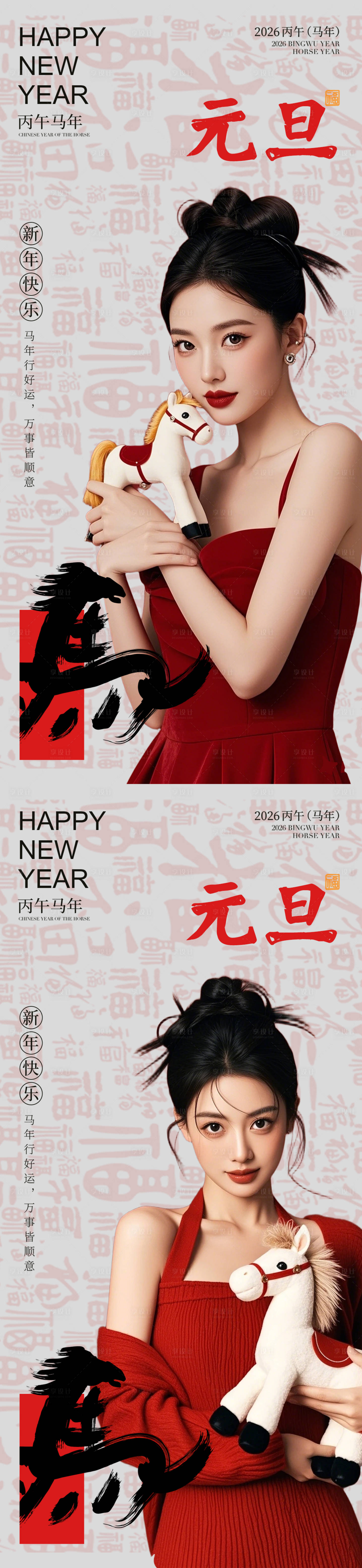 源文件下载【享设计】搜索编号：36120034566488753【医美早安元旦新年海报】