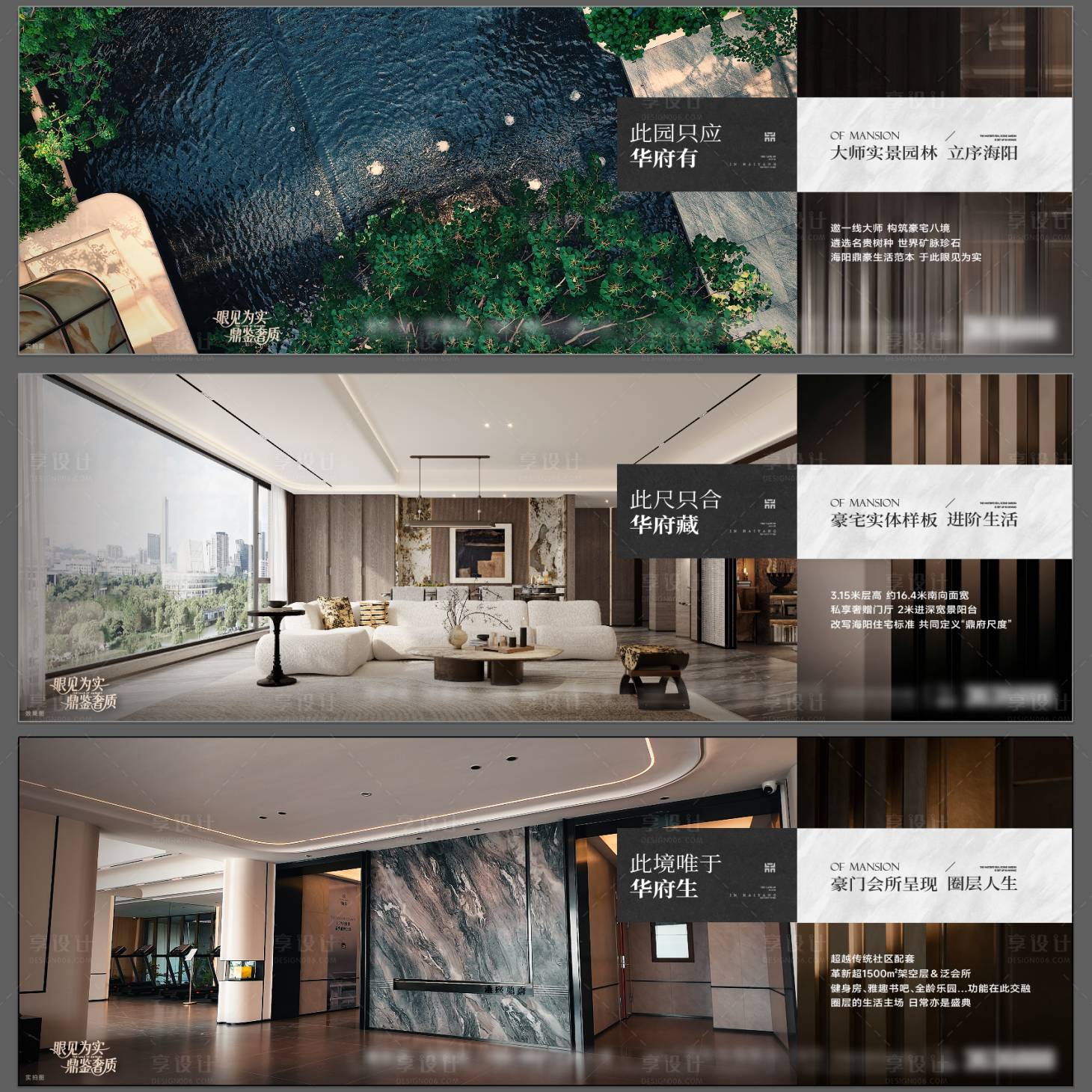 源文件下载【享设计】搜索编号：23290034407292383【地产横版实景价值点刷屏】