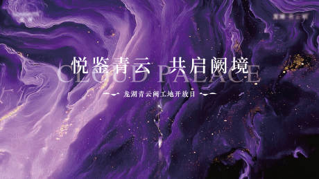 源文件下载【享设计】搜索编号：88720034651539141【紫色主画面】
