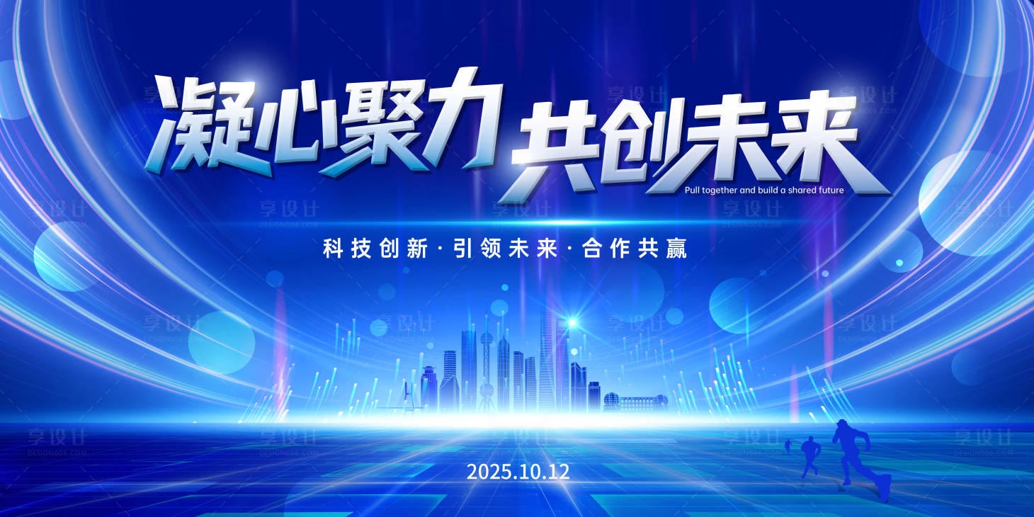 源文件下载【享设计】搜索编号：76500034321533725【科技蓝色背景板】