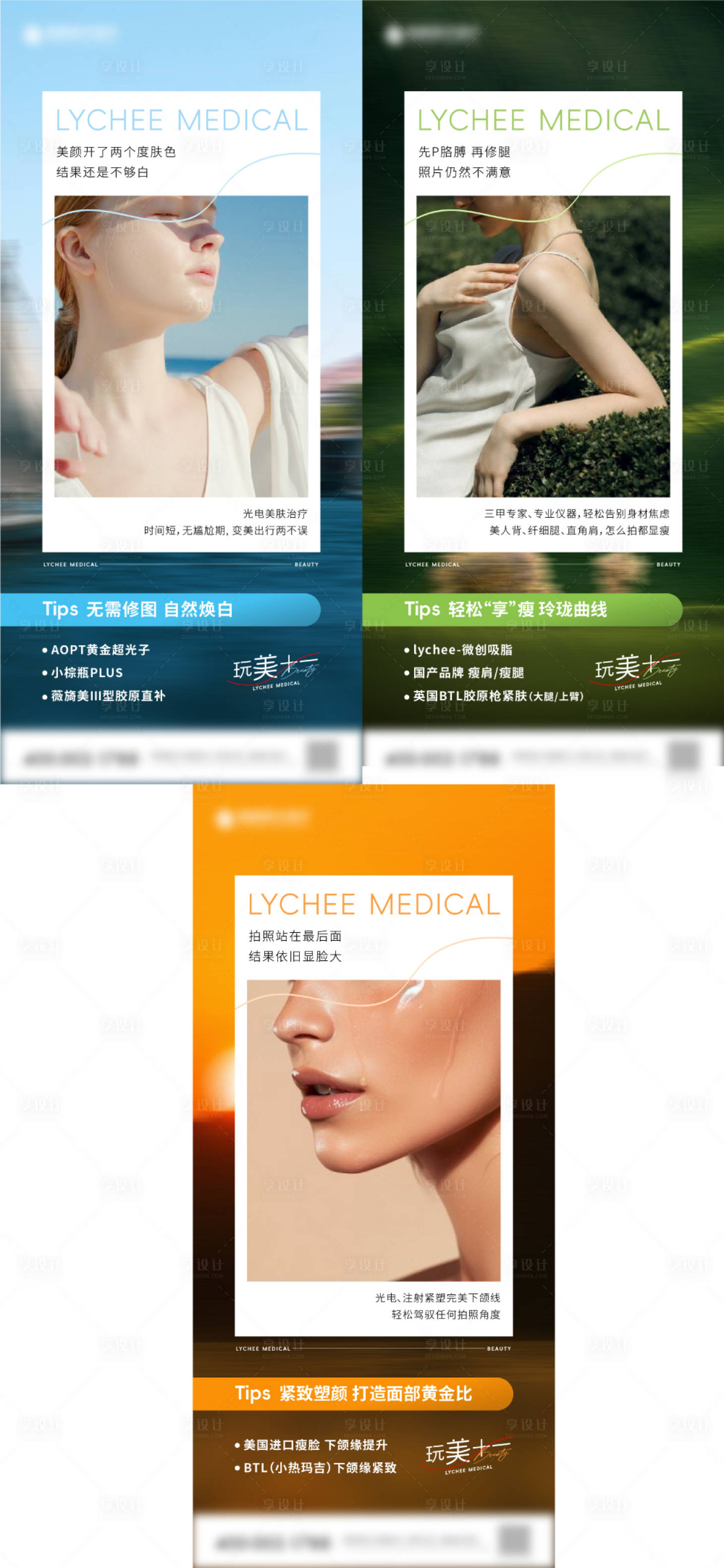 源文件下载【享设计】搜索编号：57200034728006057【医美早安图日签系列海报】