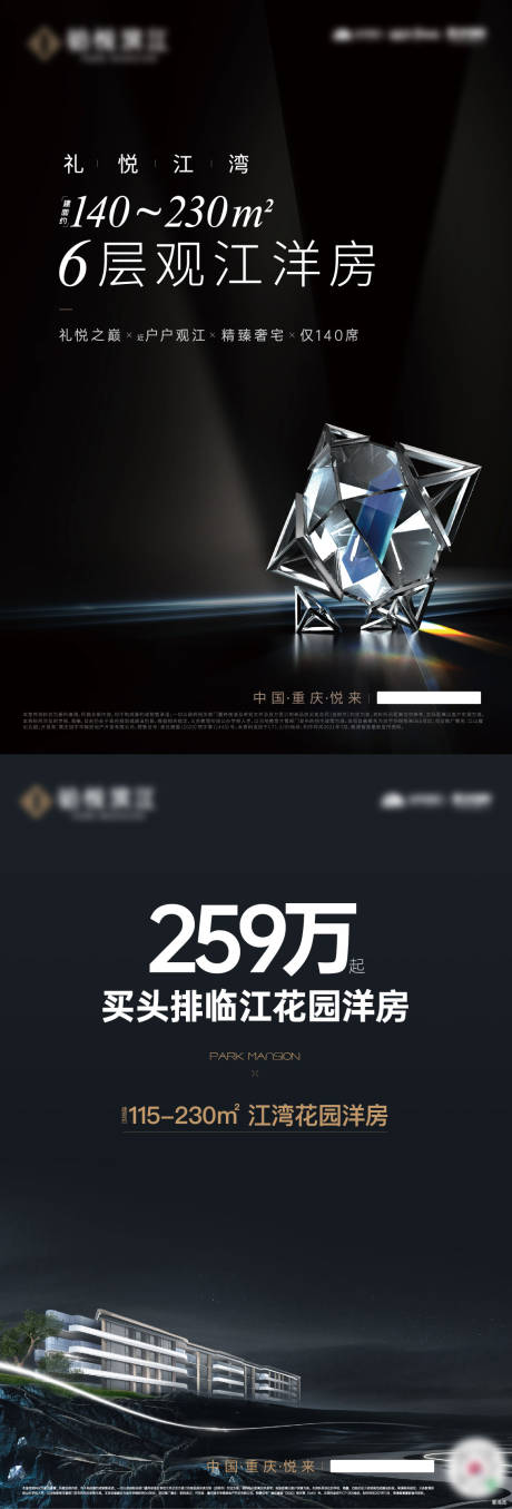 源文件下载【享设计】搜索编号：68800034552244739【地产景观洋房主画面】