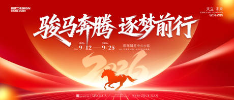 源文件下载【享设计】搜索编号：87920034653632260【马年会议大气主画面】