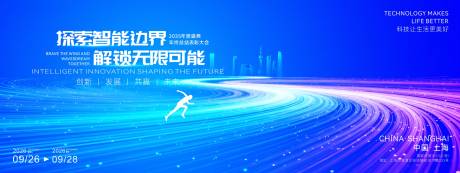 源文件下载【享设计】搜索编号：11870034734199615【蓝色大气人工智能大会活动】