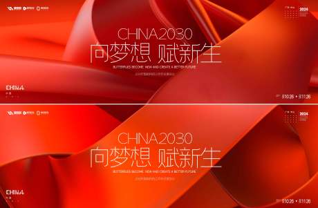 源文件下载【享设计】搜索编号：19860034634391252【会议活动背景板】