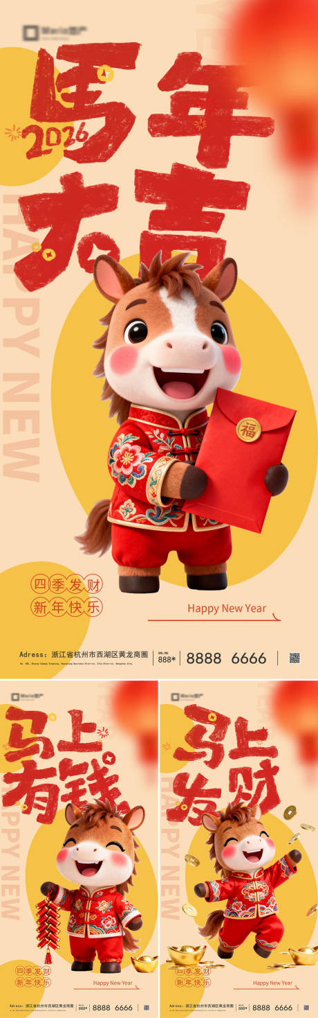 源文件下载【享设计】搜索编号：35310034515305610【2026马年除夕春节小年新年系列海报】