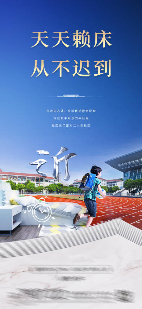 源文件下载【享设计】搜索编号：53210034623018885【社区价值配套海报】