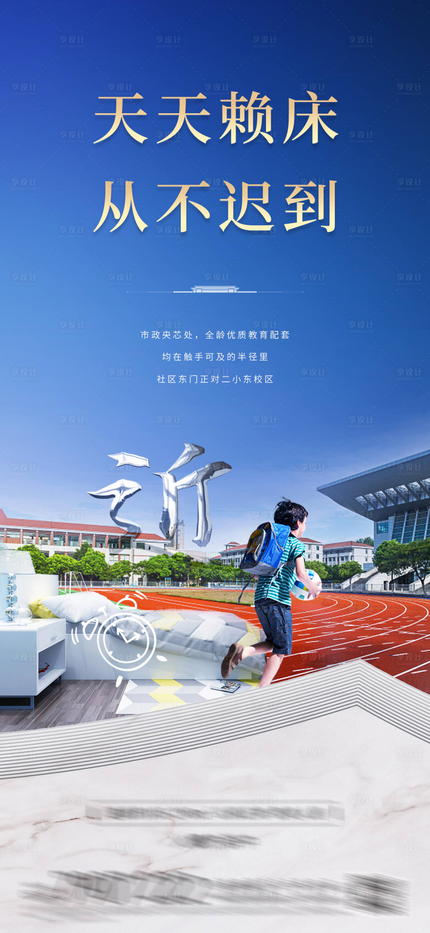 源文件下载【享设计】搜索编号：53210034623018885【社区价值配套海报】