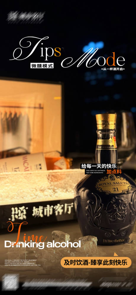 源文件下载【享设计】搜索编号：84970034465371028【酒吧海报】