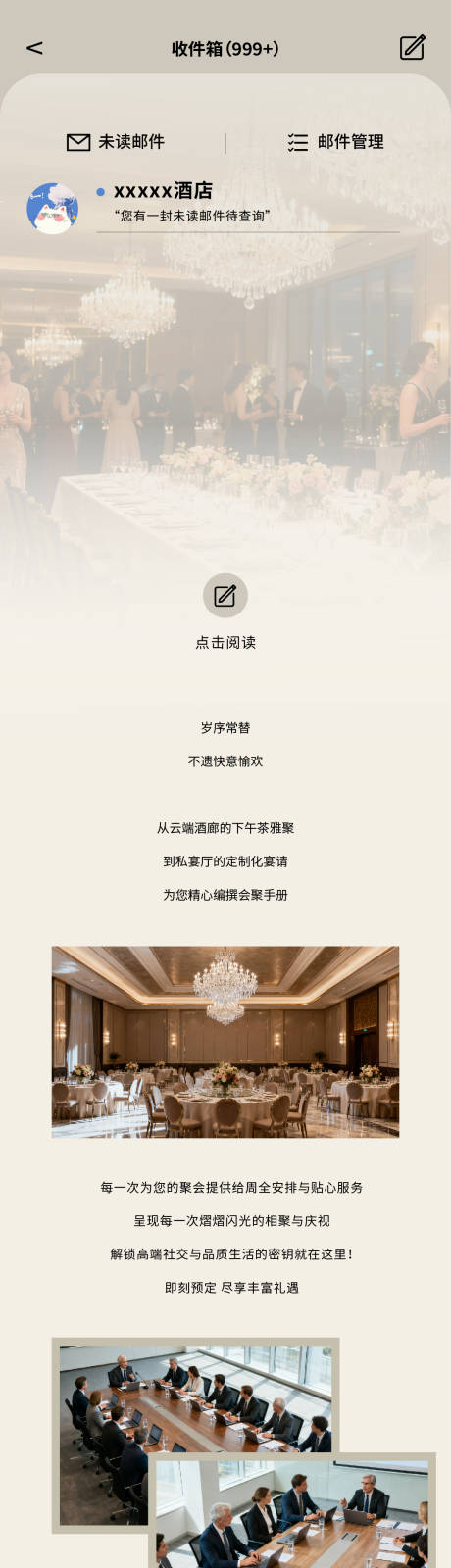 源文件下载【享设计】搜索编号：23060034790519214【会务活动长图专题设计】