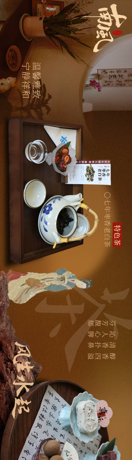 源文件下载【享设计】搜索编号：46880034320355209【茶馆餐饮五连图】