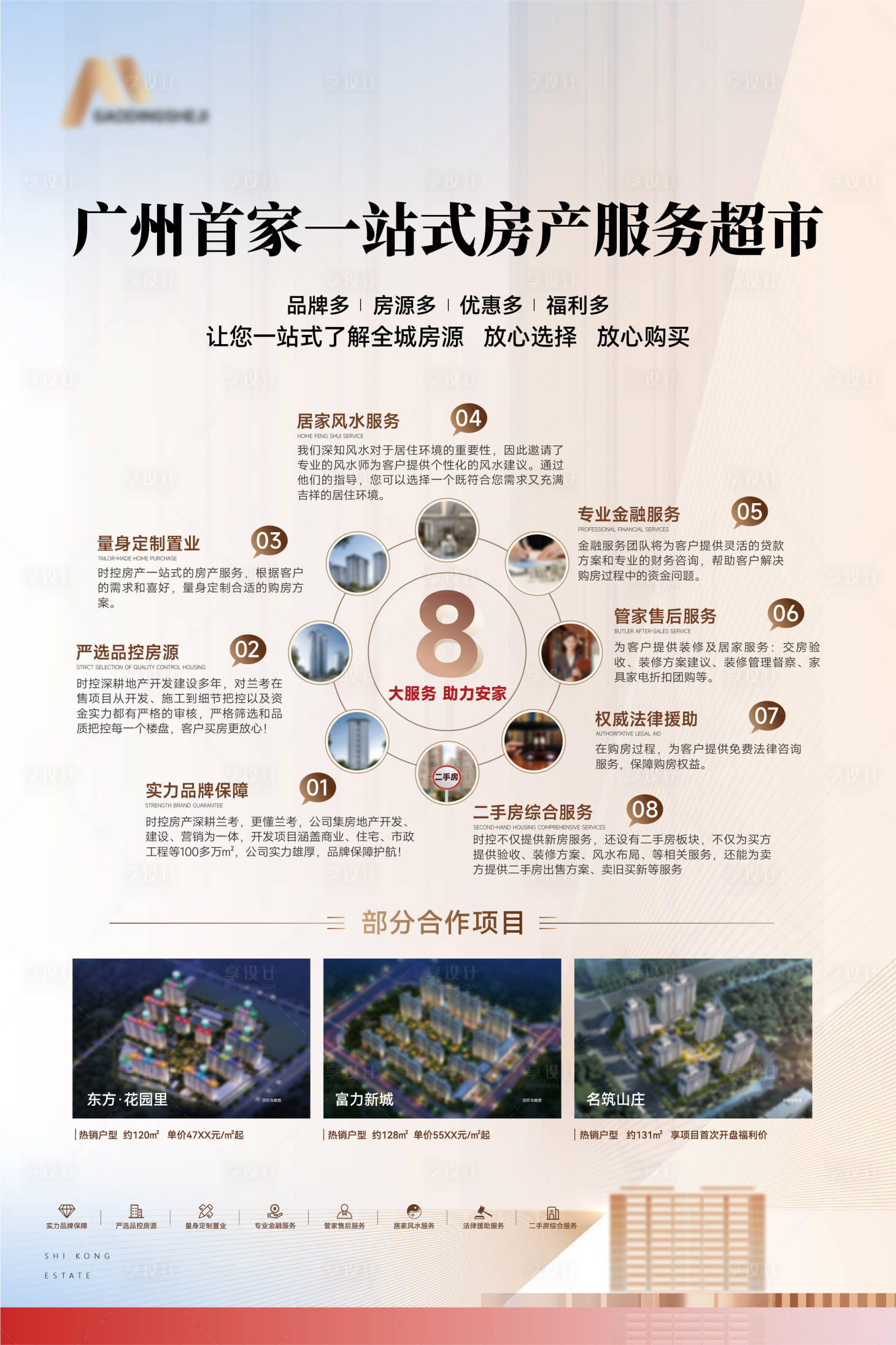 源文件下载【享设计】搜索编号：61670034573519117【海报】