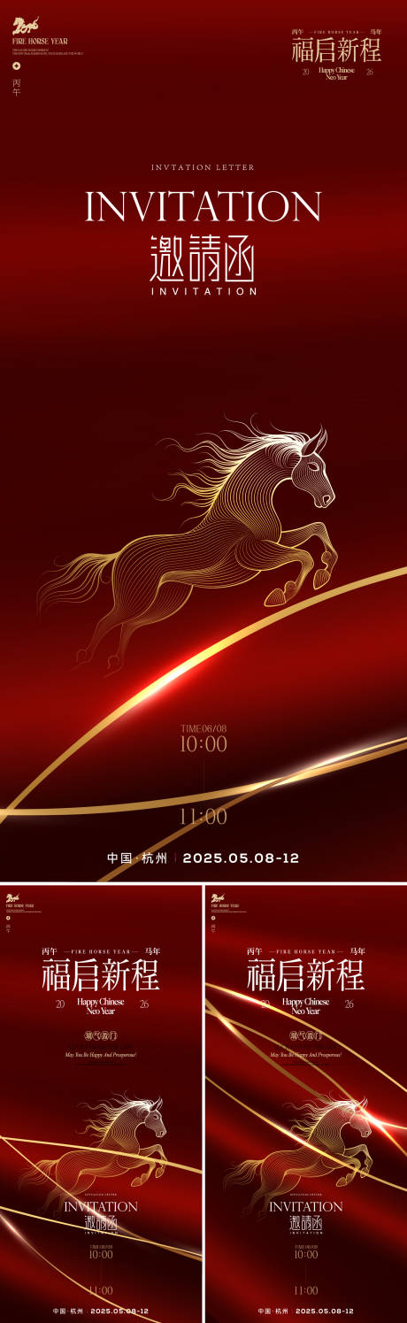 源文件下载【享设计】搜索编号：61310034606502042【邀请函】