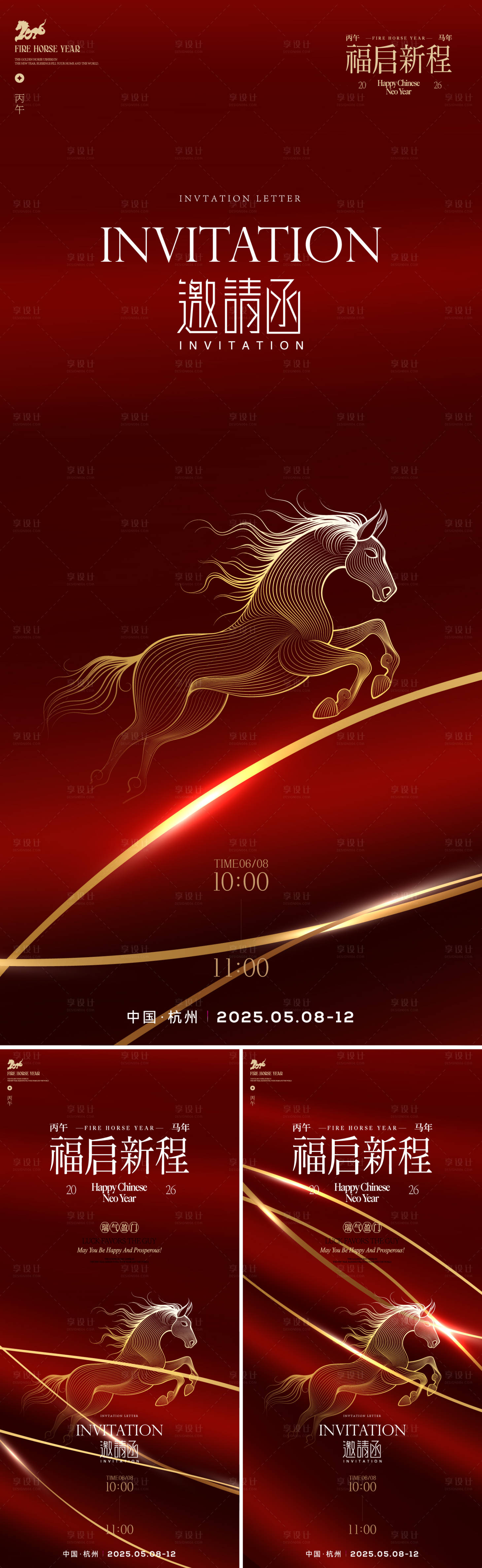 源文件下载【享设计】搜索编号：61310034606502042【邀请函】