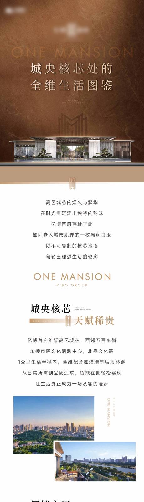 源文件下载【享设计】搜索编号：32630034534589452【价值长图】